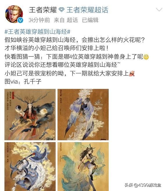 王者疑似山海经皮肤再出续集，妲己化身可爱狐妖，颜值太高了