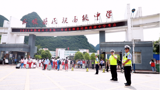 贵州长顺：助力中考 为梦护航