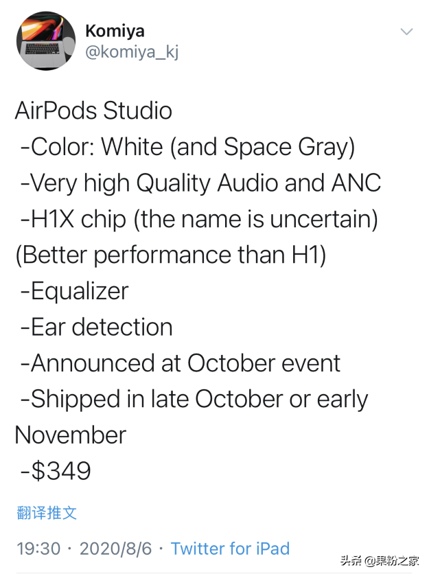 新AirPods要来了，十月公布，十一月送货