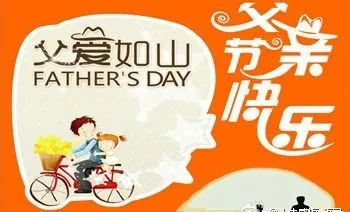 父亲节正能量最赞语录， 感人的父爱祝父亲节快乐图片图片
