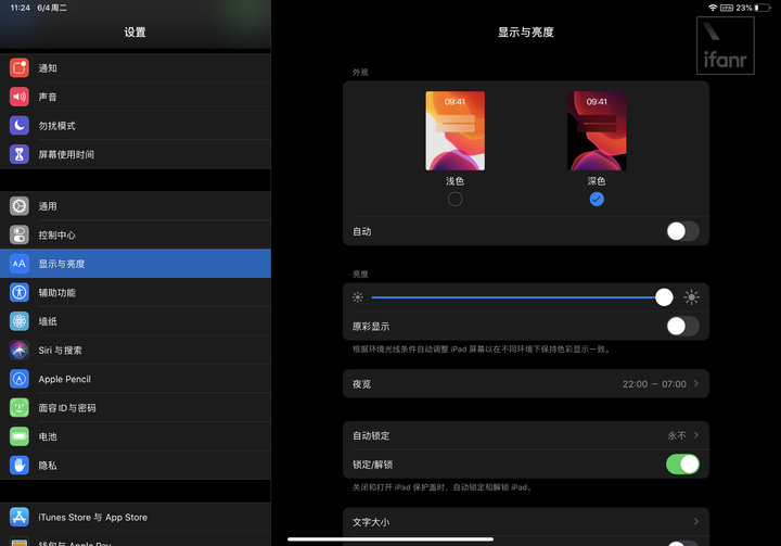 该不该升级 iPadOS？看完这篇你就知道了