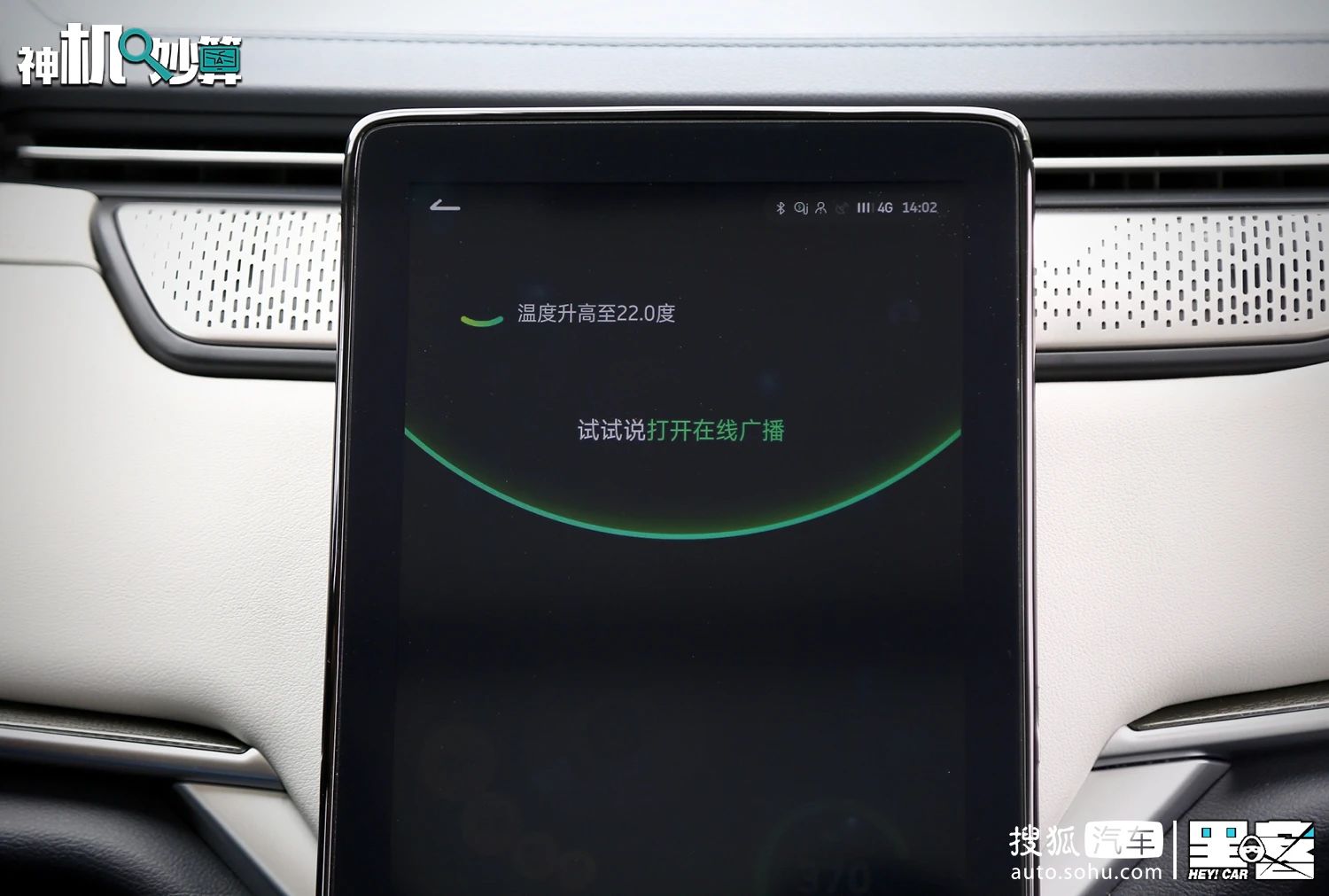 长得好看能“当饭吃”不？威马Living Engine 1.4系统