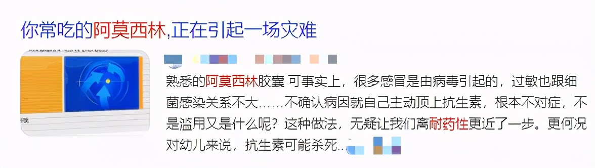 警惕！阿莫西林千万不能随便吃，严重可致死！赶紧告诉家里人…