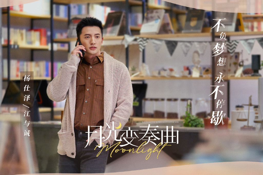 月光变奏曲原著大结局孤身漂沪的初礼蜕变当主编倒追昼川结婚生子