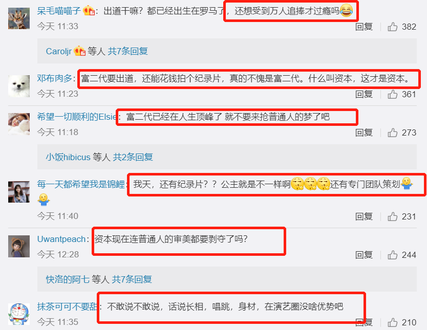 姚安娜出道顶配：纪录片欲要撕掉公主标签，小细节却暴露玻璃心