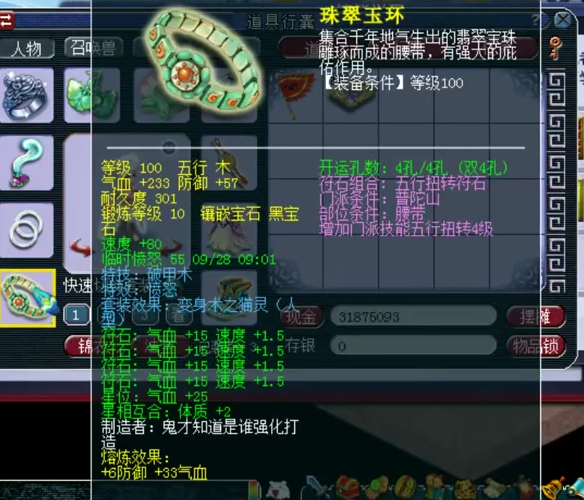 梦幻西游；神威极限百套六特技普陀展示，装备宝宝搭配细节打满