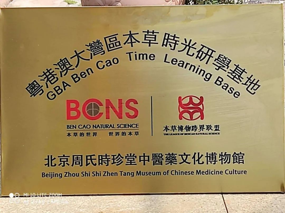 时珍堂 │ 馆藏丰富的中医药民间博物馆