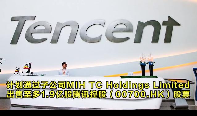 南非报业又从腾讯套现1000亿 李嘉诚之子悔断肠 四大财子 Mdeditor