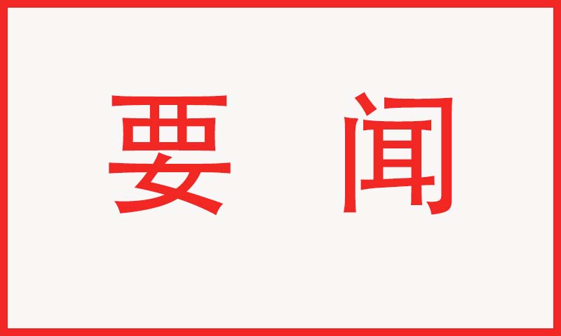 南方基金证券ETF基金规模突破90亿元 独家 第1张