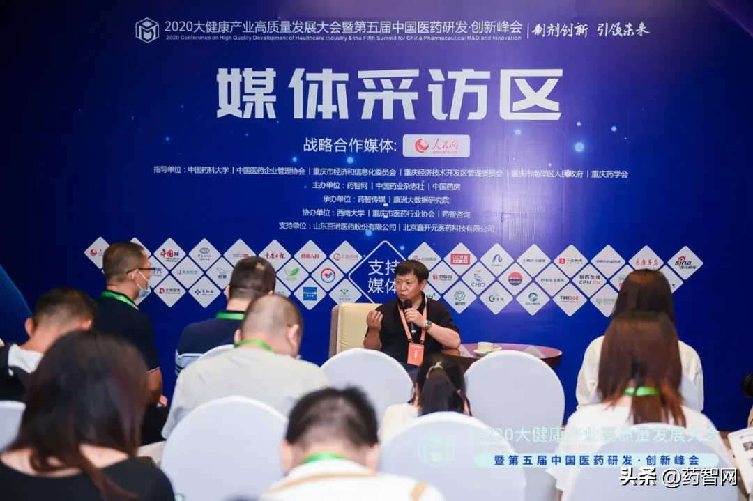 第五届中国医药研发•创新峰会盛大开幕