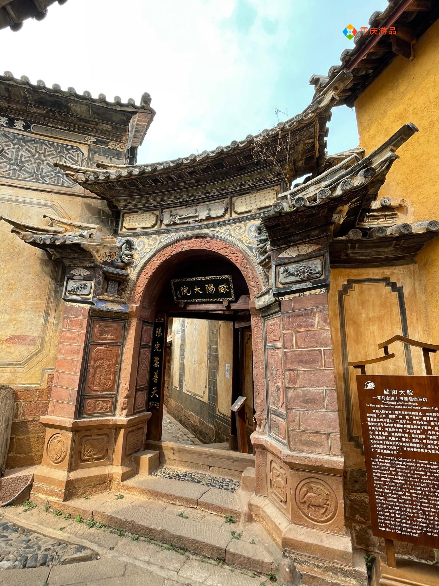 卖房环游记：重庆小夫妻最难忘的一顿饭，体验即将遗失的马帮文化