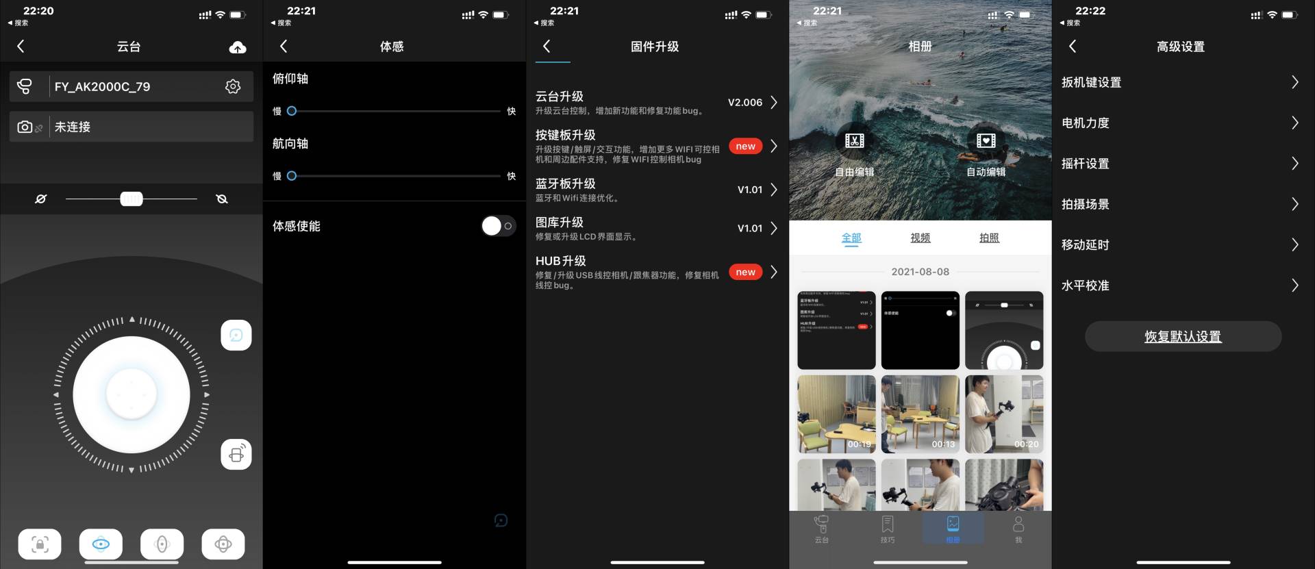 如果你準(zhǔn)備拍好視頻，先從飛宇A(yù)K2000c穩(wěn)定器開始