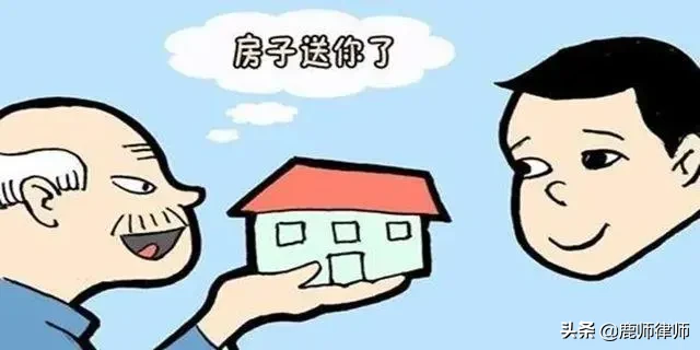 独生子女无法继承房产？2020年起，父母房产这样过户最划算