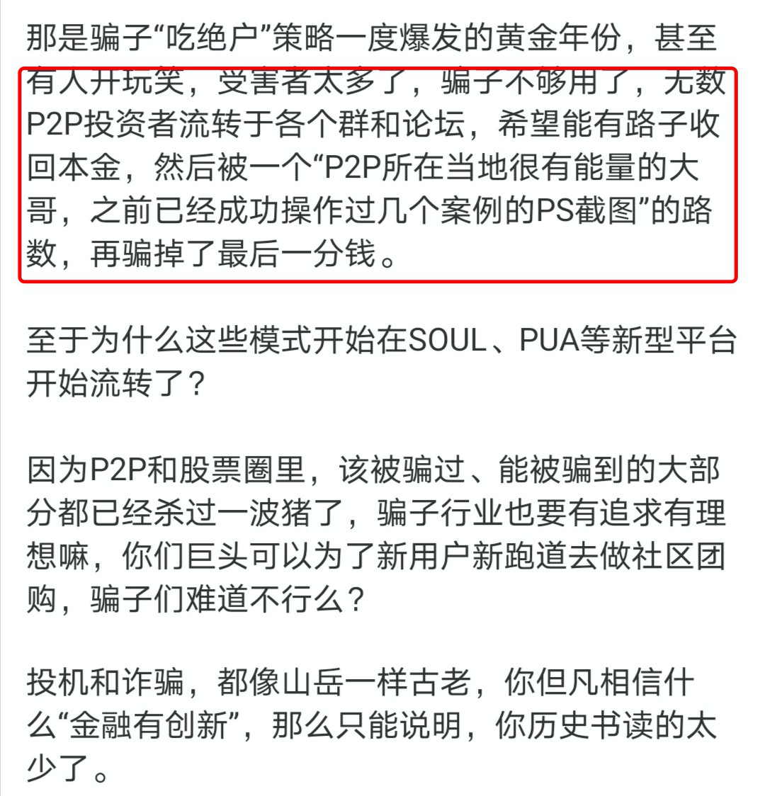 人人贷暴雷？P2P落幕，上车容易下车难