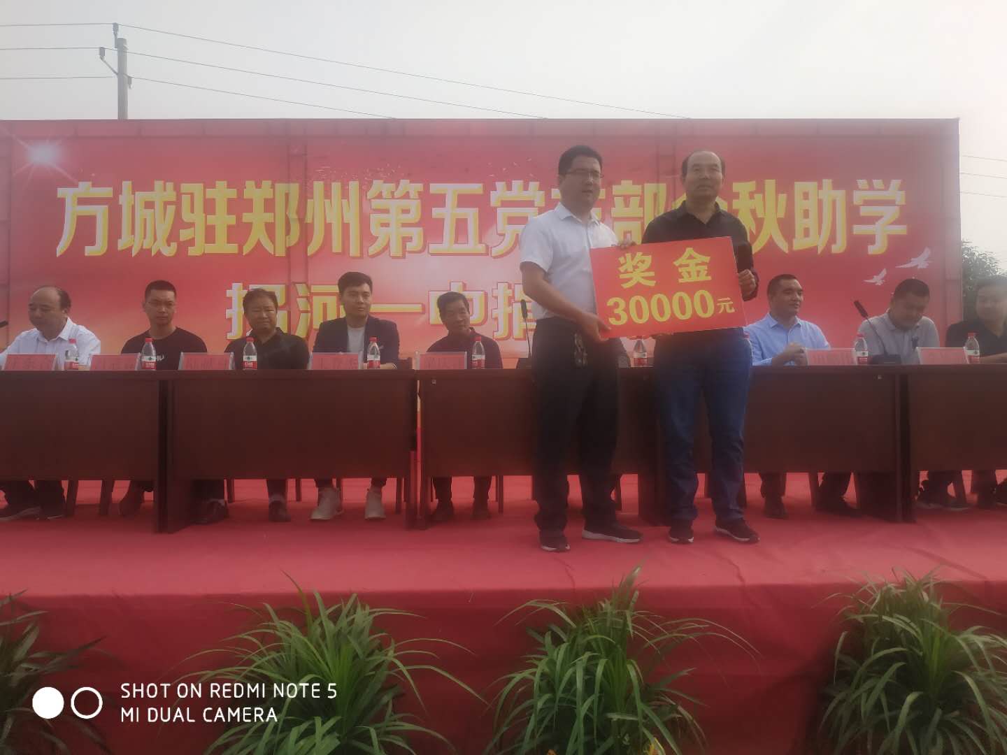 方城驻郑州第五党支部为拐河一中捐资助学活动纪实