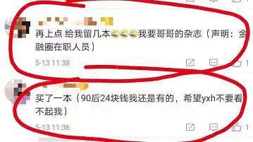 肖战积极发声引导粉丝获赞，官媒发文批社交媒体：为流量不择手段