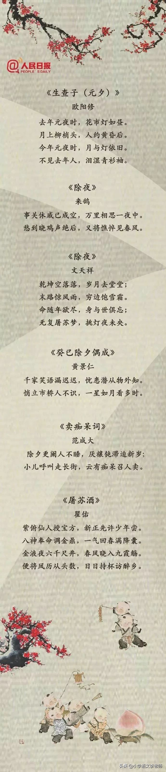 描写春节的诗歌图片