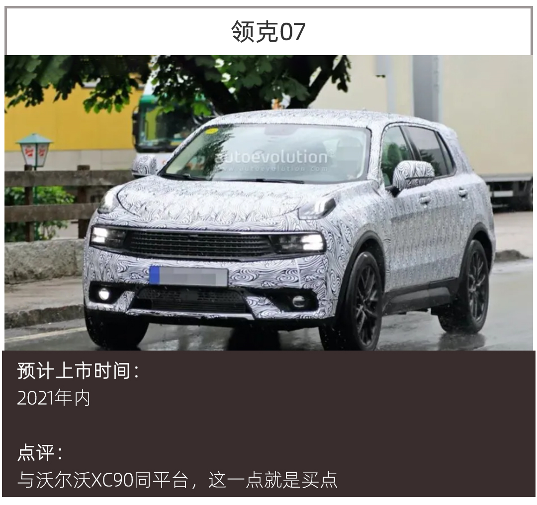 2021年SUV前瞻，途昂/汉兰达推出姊妹车型，奇骏迎来换代