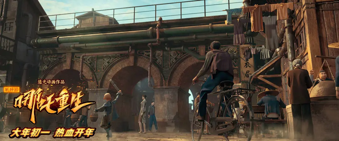 《哪吒重生》深度专访：有新的技术尝试，创作团队近500人