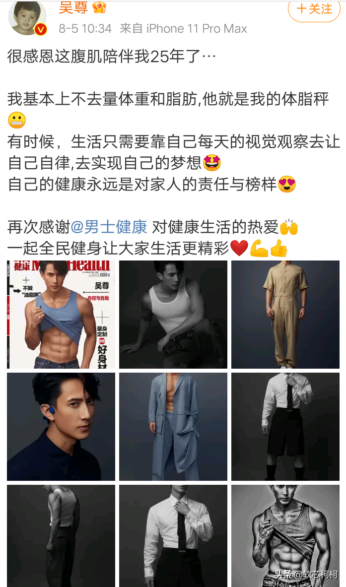 吴尊“凡尔赛”，被秀到了，身材管理太绝
