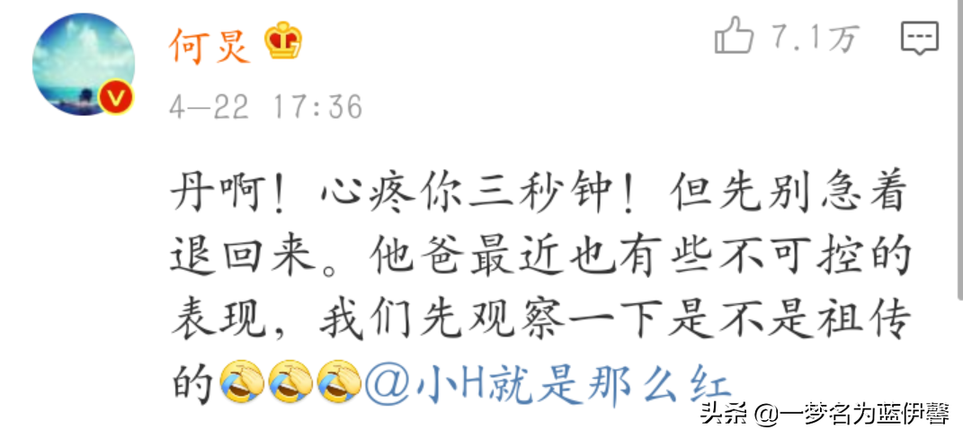 “一线男星”遭王珞丹申请退货，客服何炅在线