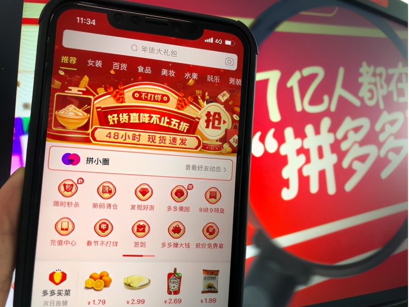 春运与拼多多有何相似之处？有人说清楚了：城乡强对流