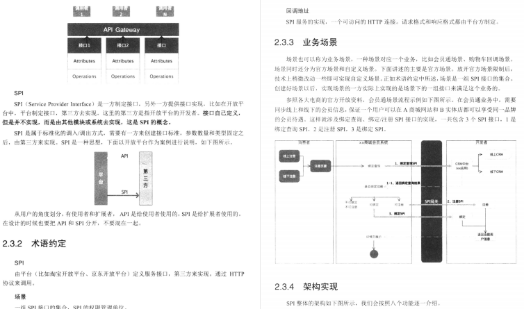 架构修炼之“道”：网关+平台开放+分布式+微服务+网络+容错