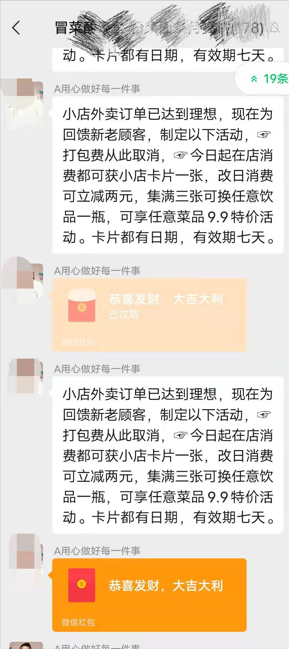 移动互联网时代，超低成本打造网红店只要三步