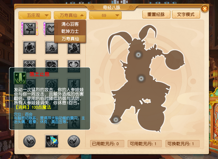 梦幻西游：仙族门派全新经脉流派汇总解读，魔花果或成法系一哥