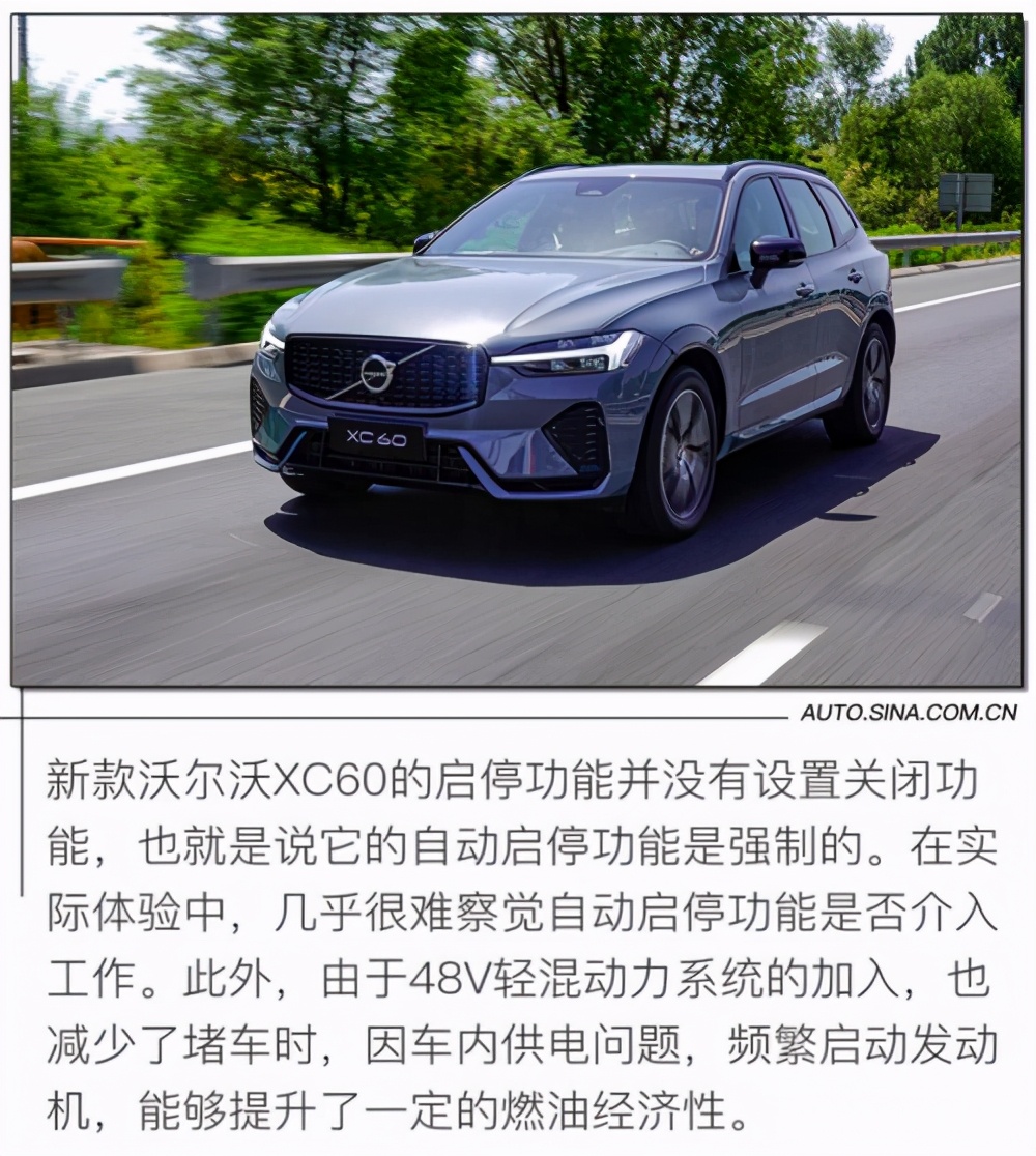 不只是安全 沃尔沃XC60试驾