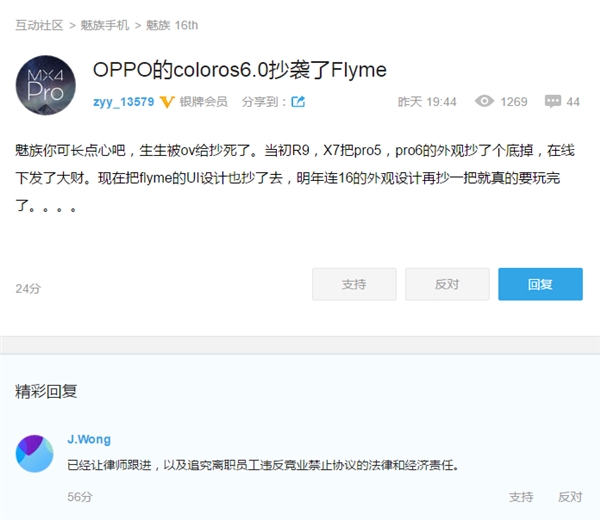 ColorOS 6系统公布 从内到外很象魅族手机Flyme OS