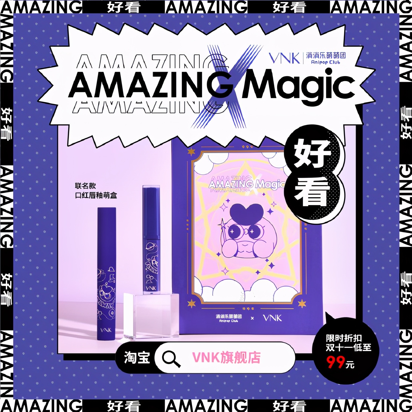 當消消樂萌萌節與雙十一撞個滿懷，萌到Amazing