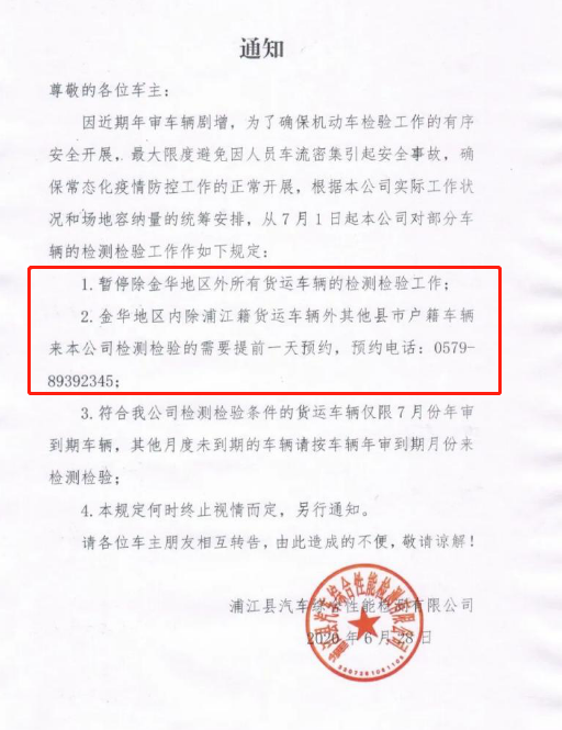 卡友注意！年审检测重大调整，这些货车暂停检