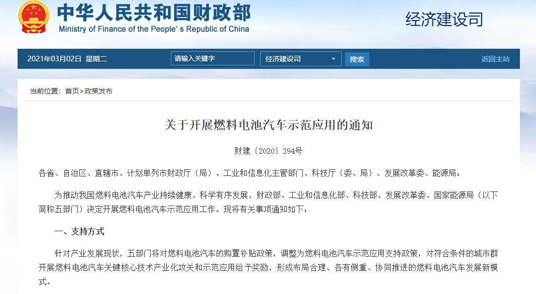 超6000辆订单保驾护航，氢燃料重卡“春天”已至