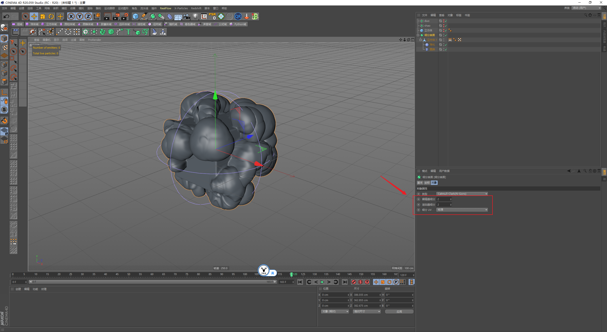 （图文+视频）C4D教程：立方体顶点置换变形膨胀球体动画制作方法