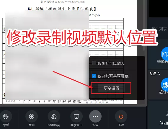 终于,最强大的免费网课工具出现了