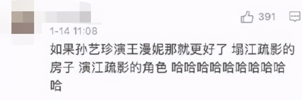 韩国将翻拍《三十而已》，网友提议让孙艺珍演王漫妮，江疏影笑了
