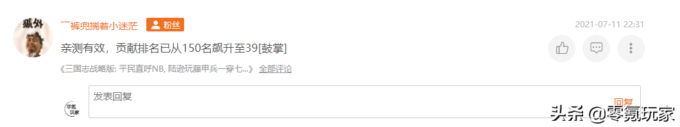 三国志战略版：是真牛还是吹牛？藤甲兵连续击穿4个带火队伍