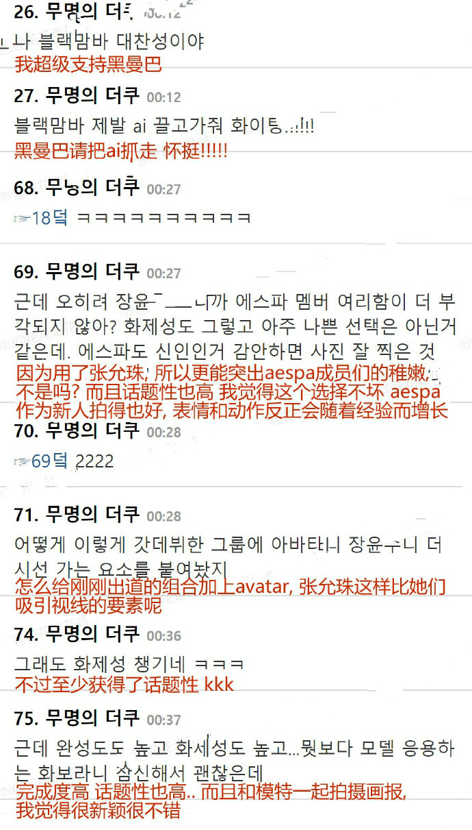 引发韩网热议的SM新女团单人预告，被身边模特气场碾压？