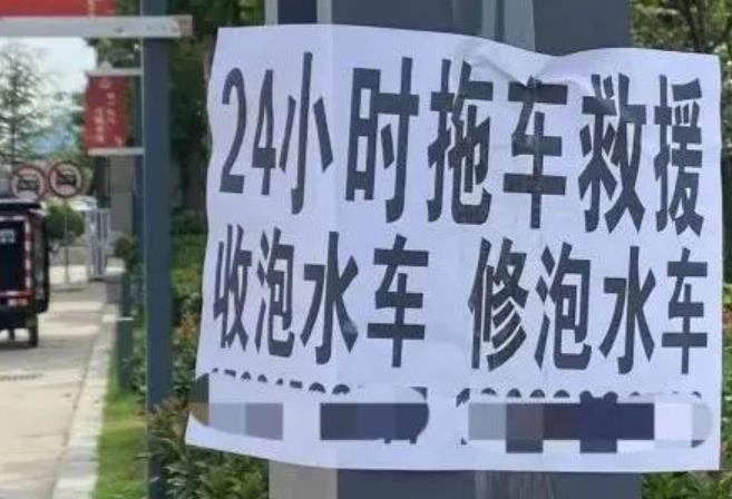 什么叫泡水车？泡水车能不能买？怎么避免买到泡水车？