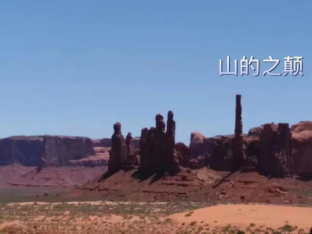 无题,只有肆意的风景(之三篇~纪念碑山谷)