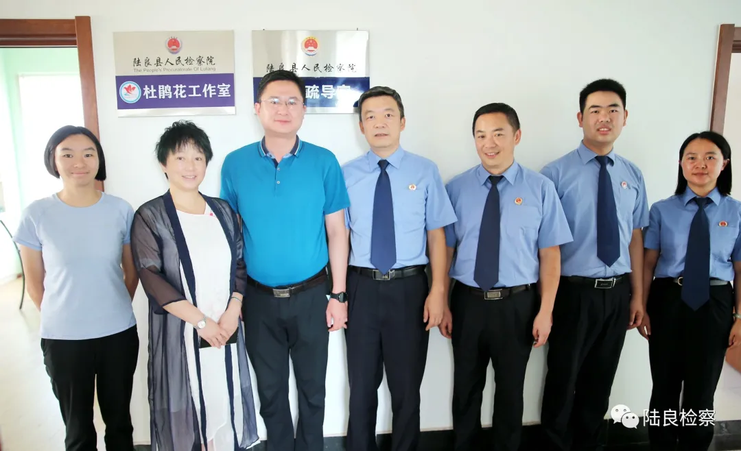 【我为群众办实事】陆良检察院未成年人“心理疏导室”揭牌