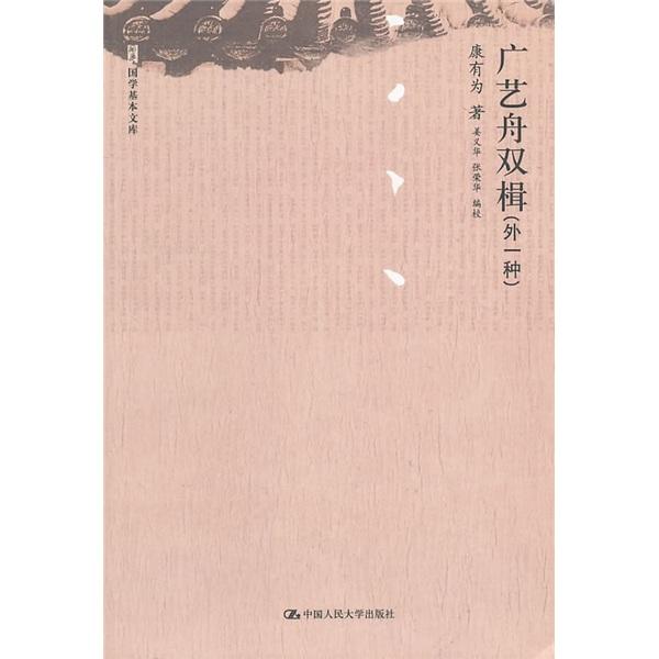 郑板桥、康有为、吴昌硕…这些人才是现代丑书的祖师爷啊