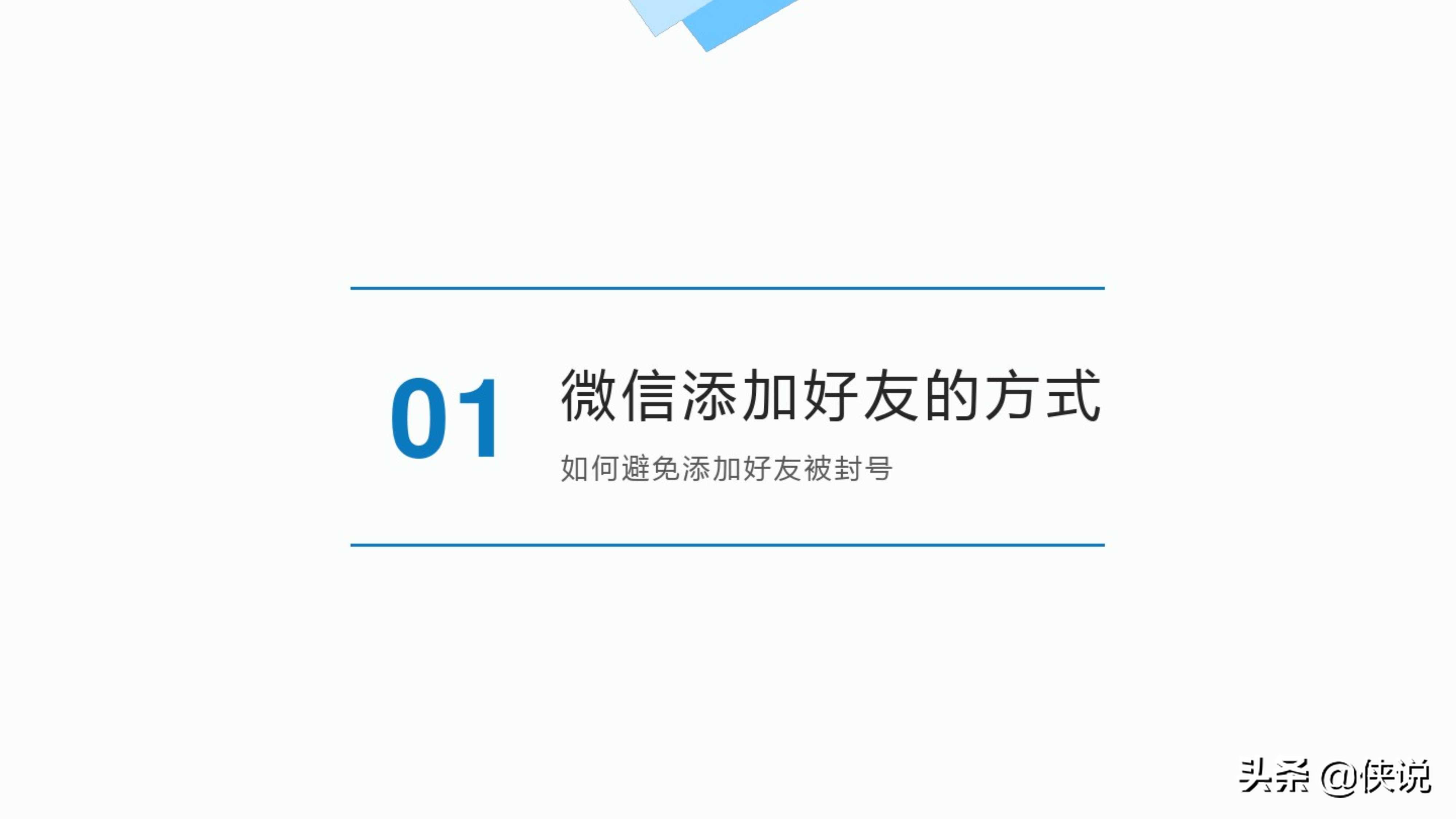 11个微信养号防封解封技巧（2020）