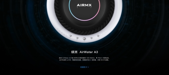 AIRMX秒新推最强新品，AirWaterA3的补水黑科技