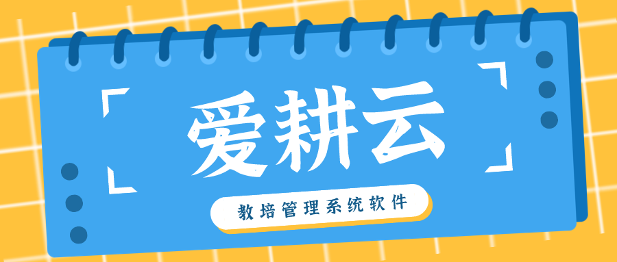 哪种体育培训教务管理系统好用？