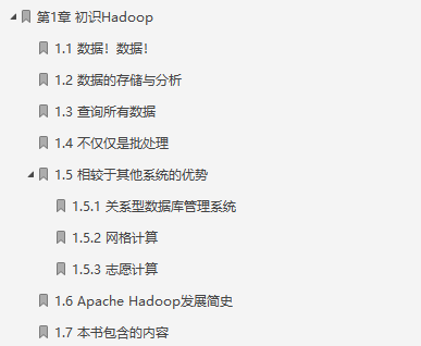 闲鱼上199买来的Hadoop权威指南，感觉我还是太年轻了