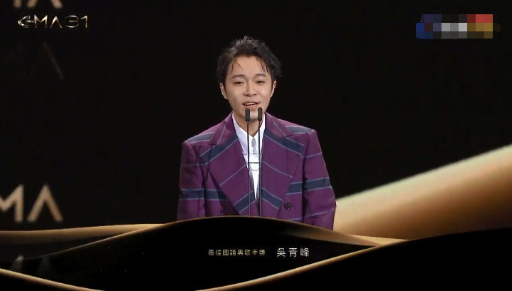 金曲奖获奖名单出炉，吴青峰获最佳男歌手，梁静茹5次陪跑失歌后