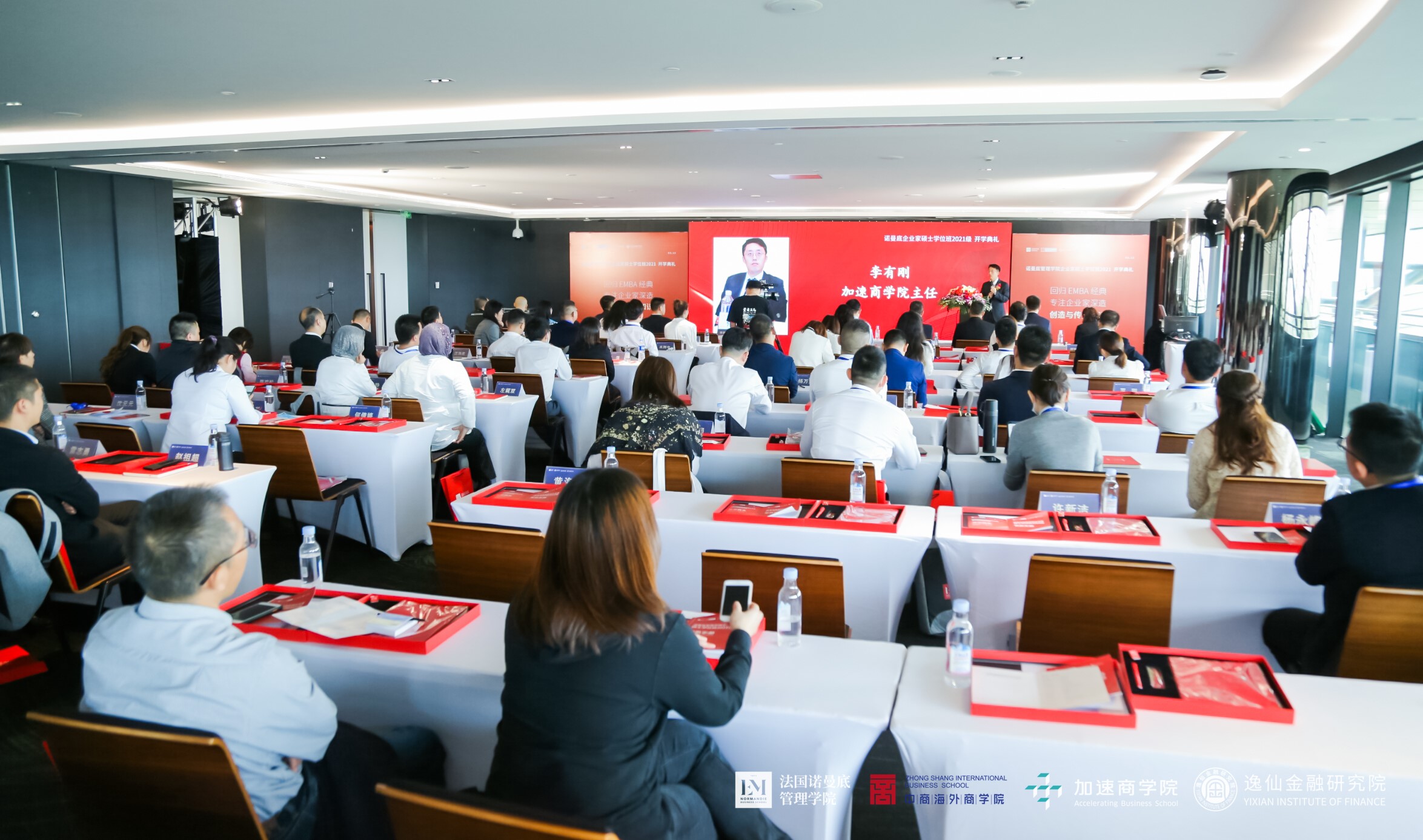 法国诺曼底管理学院企业家硕士学位班2021级开学典礼圆满举行