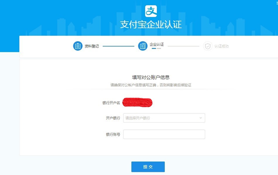 关于企业支付宝账户，你不得不知道的事｜企业支付宝账户FAQ2